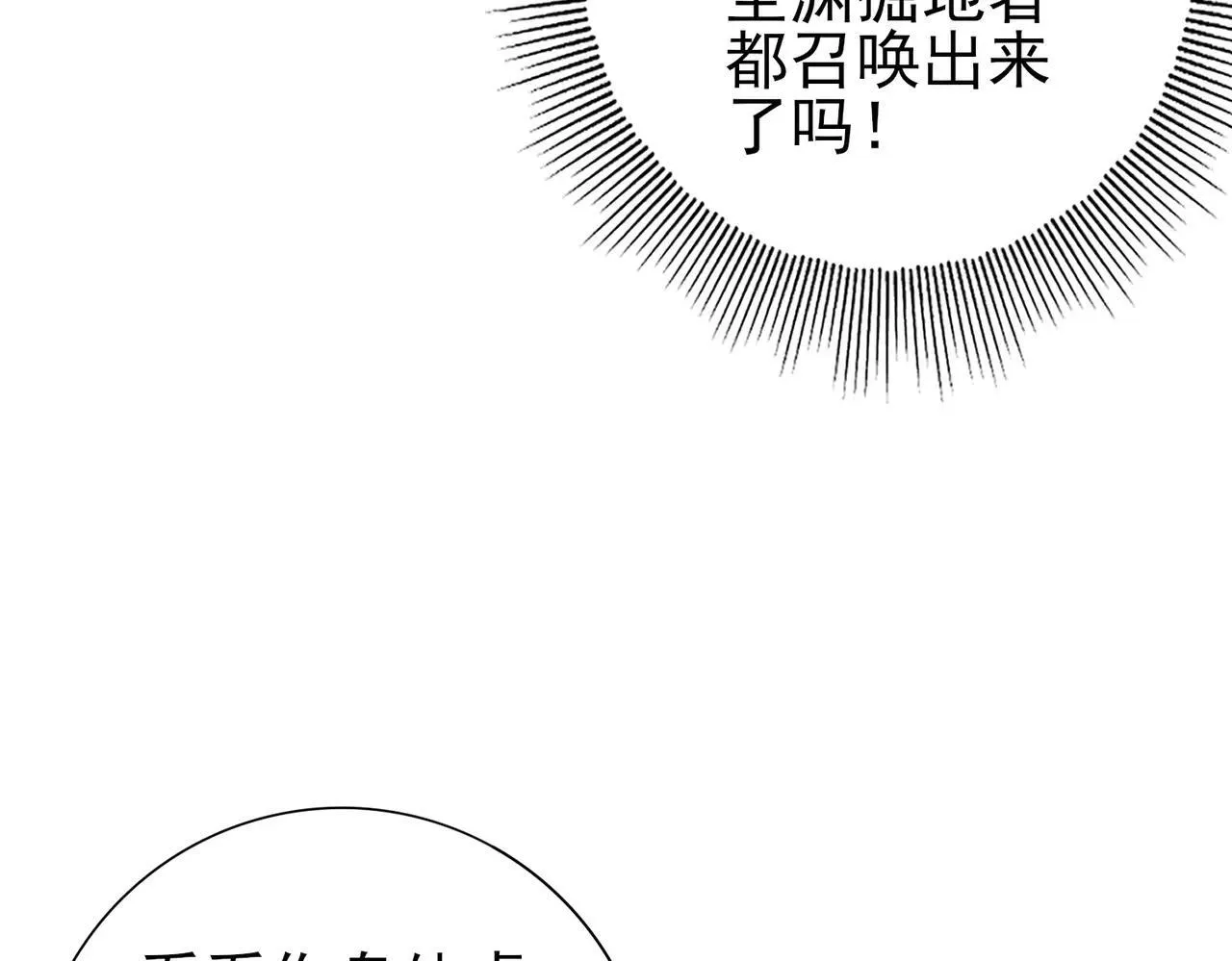 第94话 古神投影17