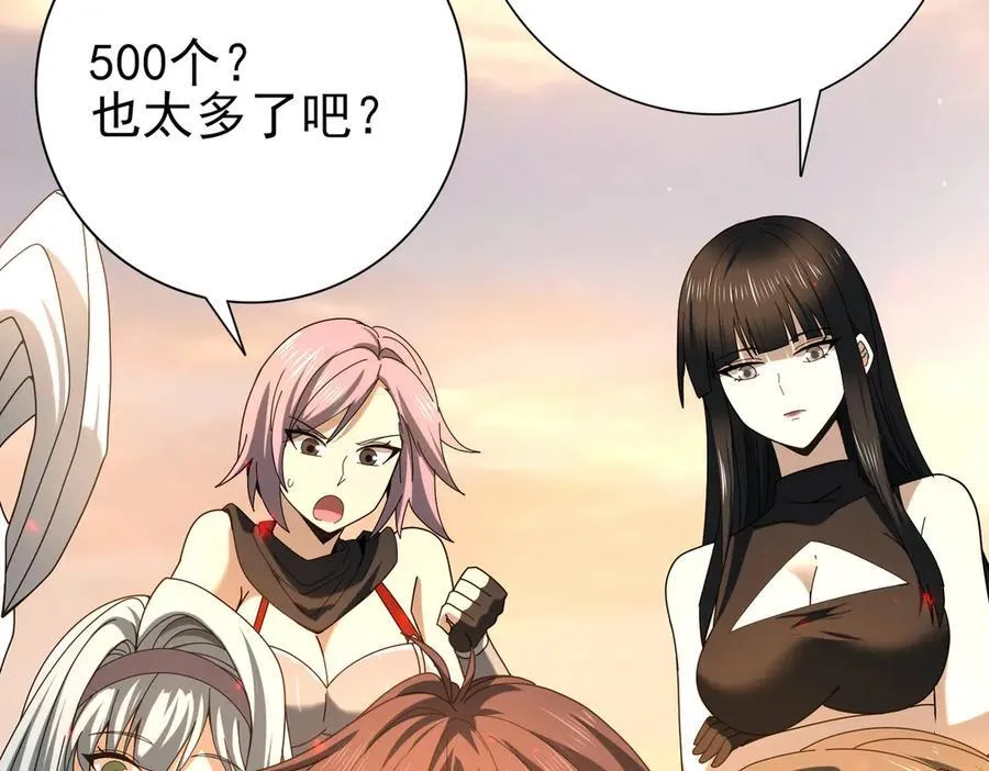 第101话 戮神军团7