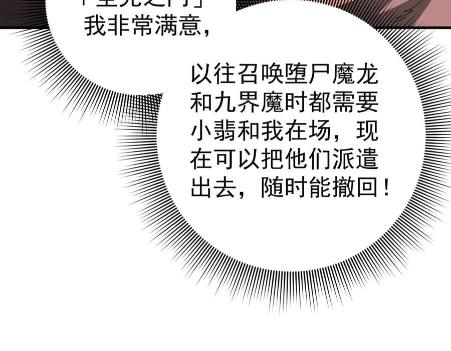 第97话 第九枚金徽13