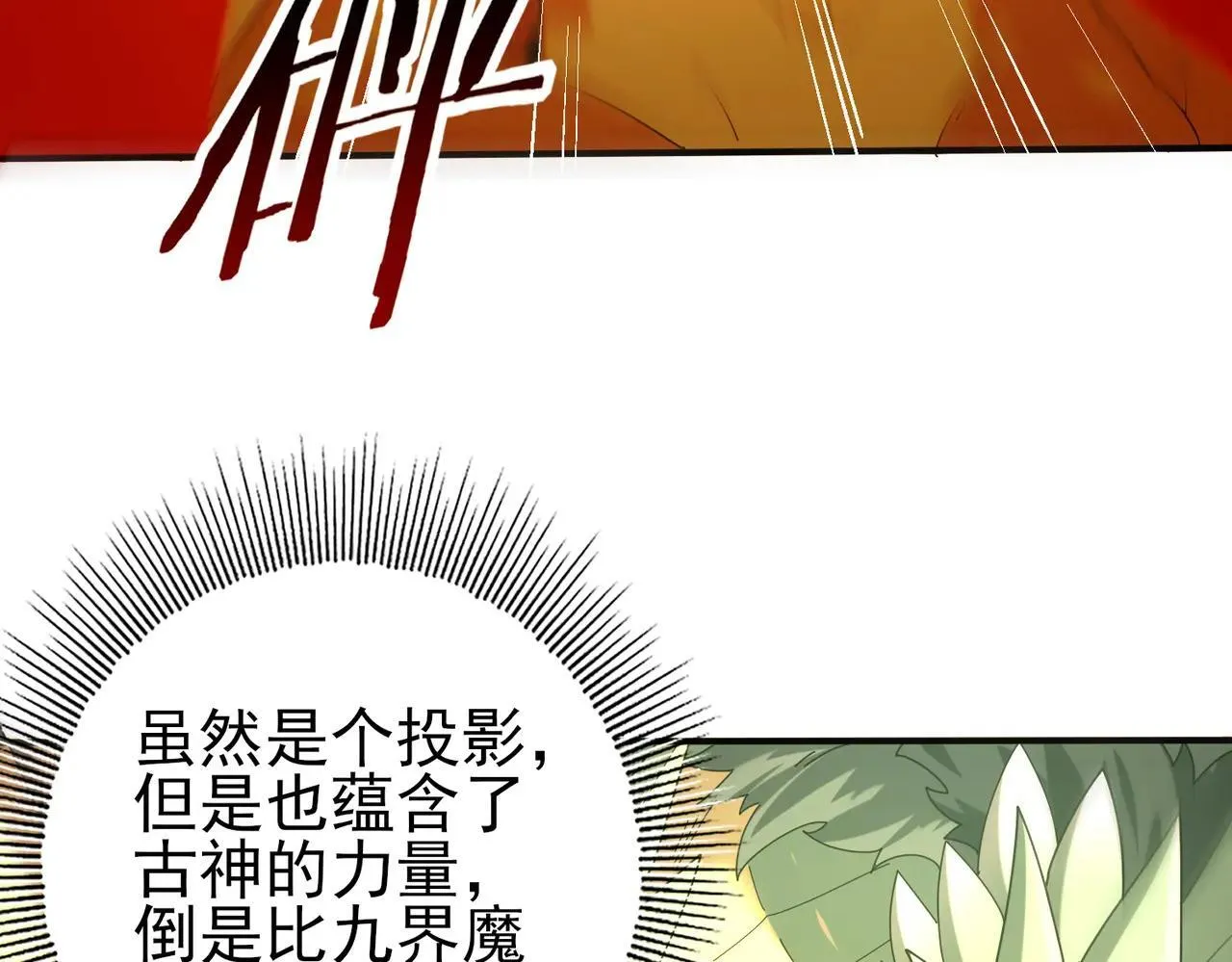 第94话 古神投影61