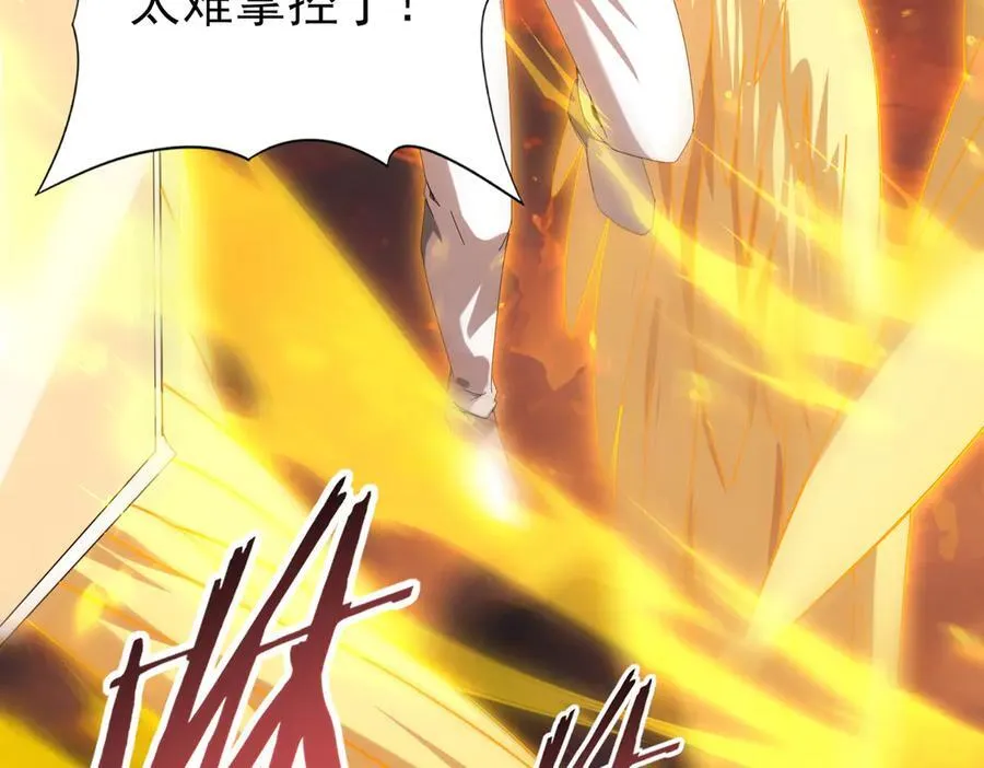 第95话 龙域89