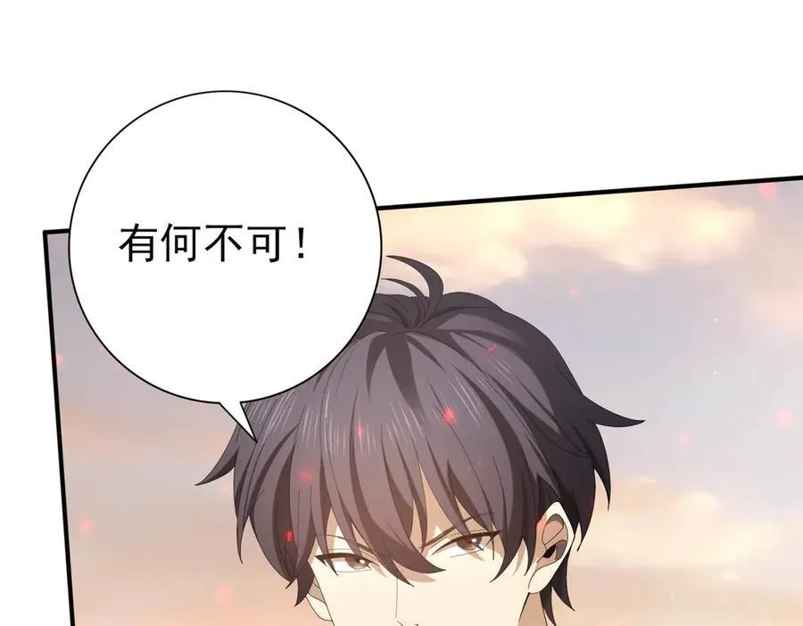 第102话 翡翠镜像38