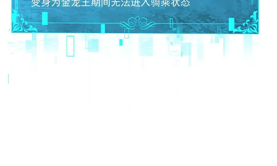 第97话 第九枚金徽79