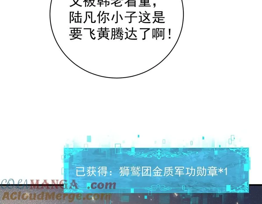 第97话 第九枚金徽104