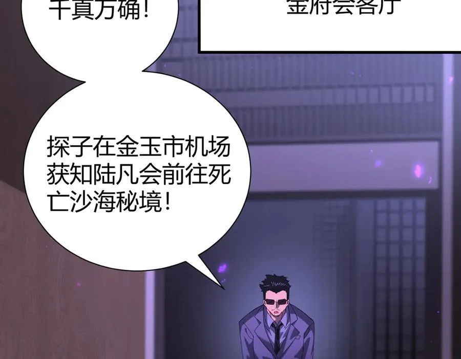 第99话 凯旋98