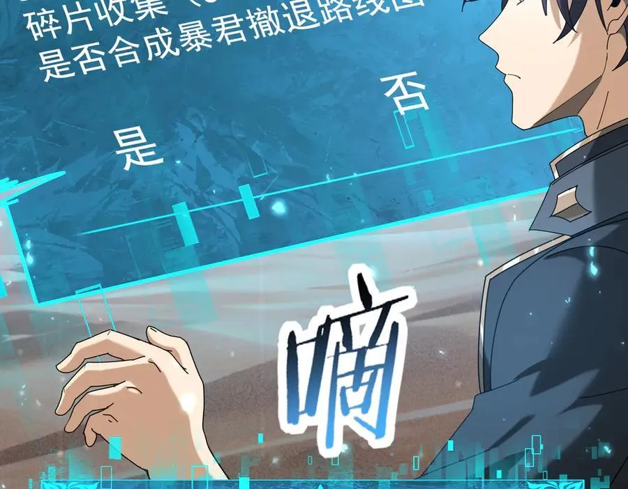 第101话 戮神军团99