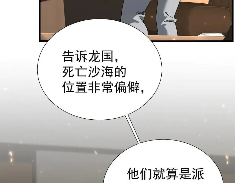 第103话 护国五雄26