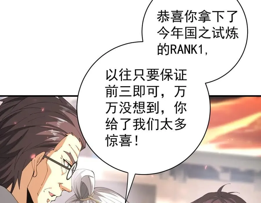 第97话 第九枚金徽93