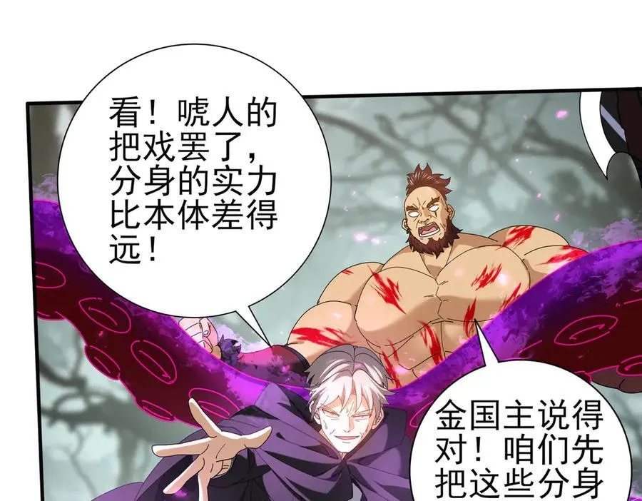 第104话 金龙王77