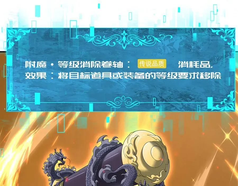 第102话 翡翠镜像98