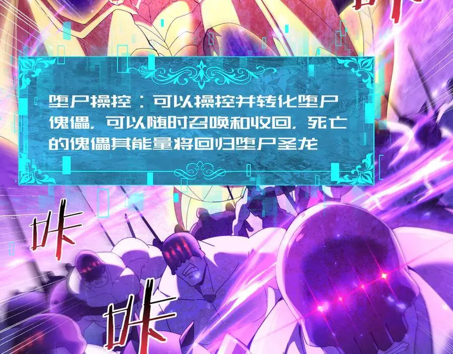 第101话 戮神军团25