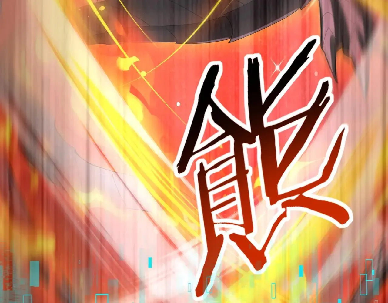第94话 古神投影66