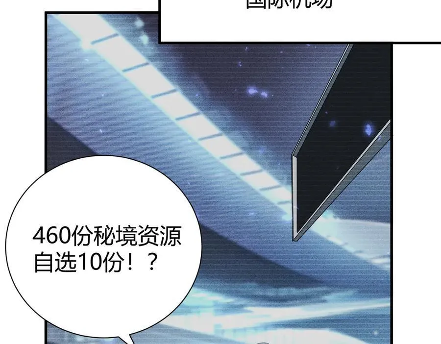 第99话 凯旋34