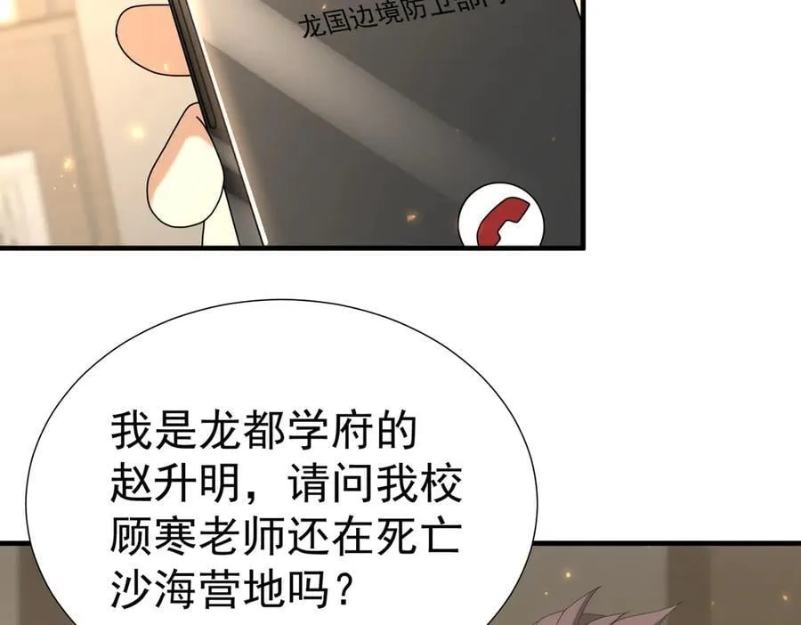 第103话 护国五雄9