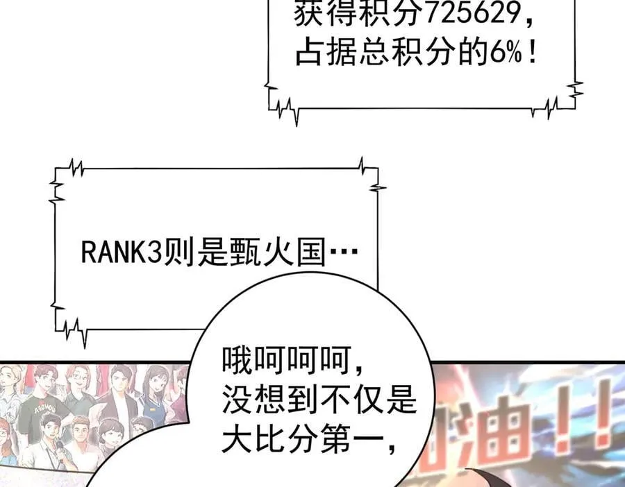 第97话 第九枚金徽114
