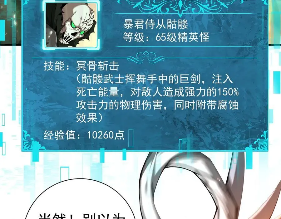 第100话 死亡沙海43