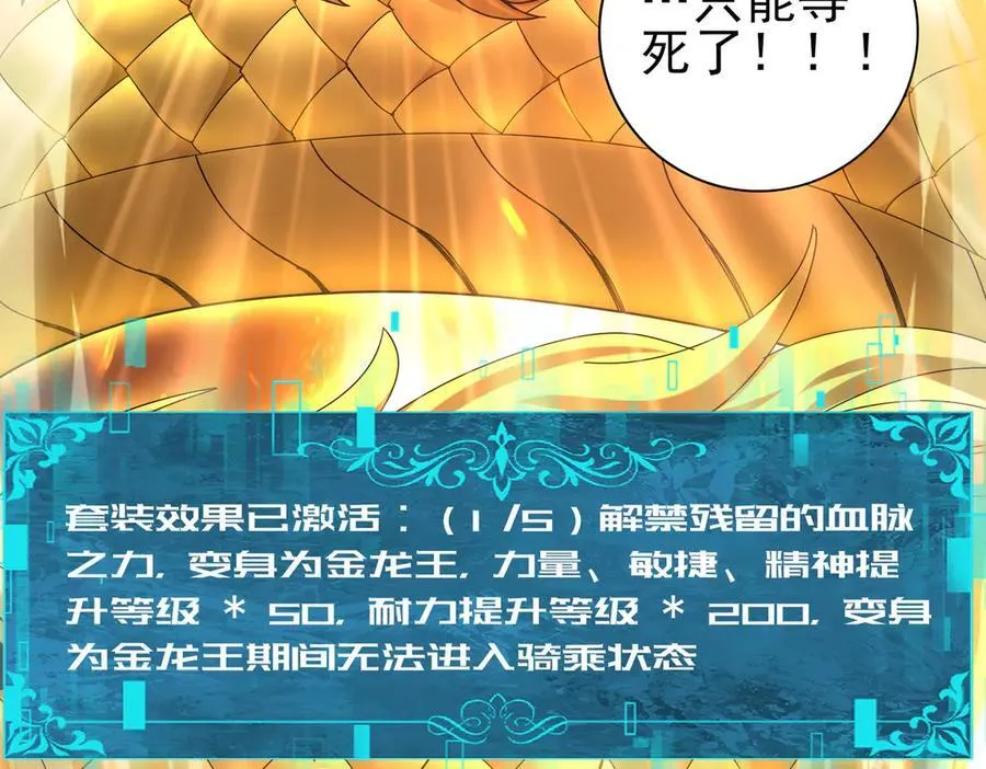第104话 金龙王90