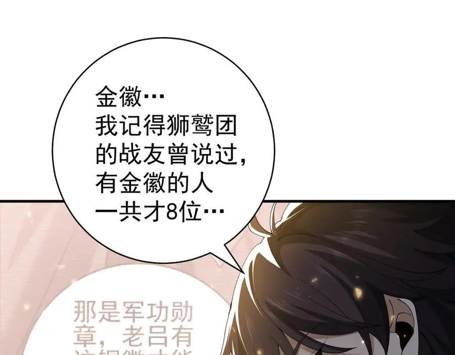 第97话 第九枚金徽99