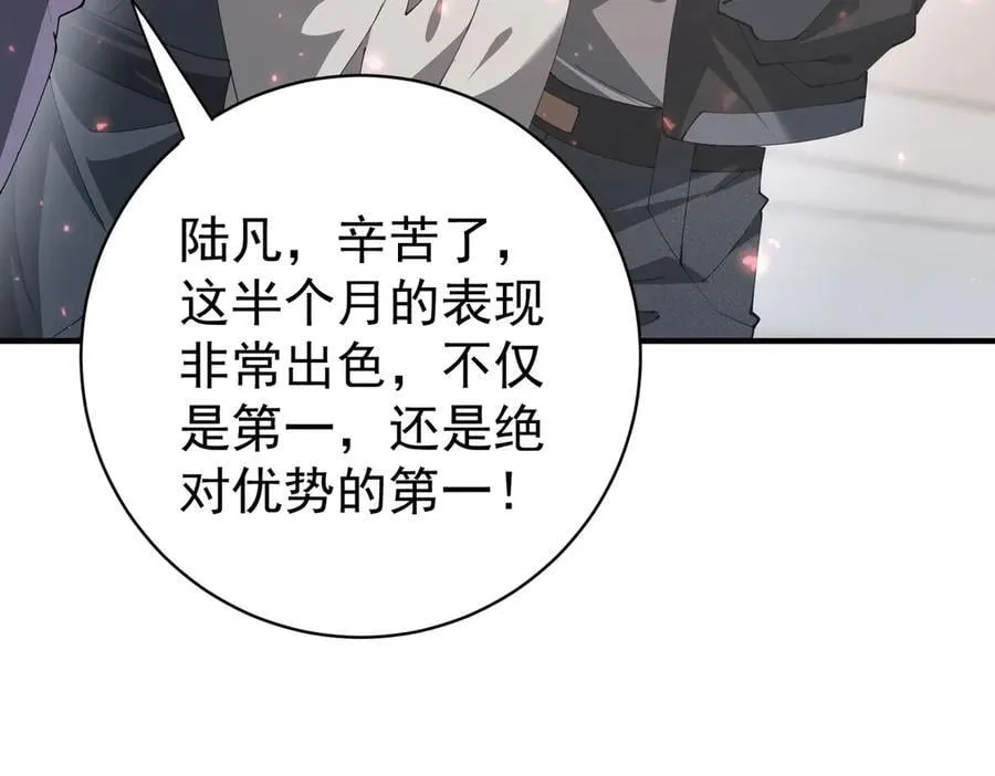 第97话 第九枚金徽95