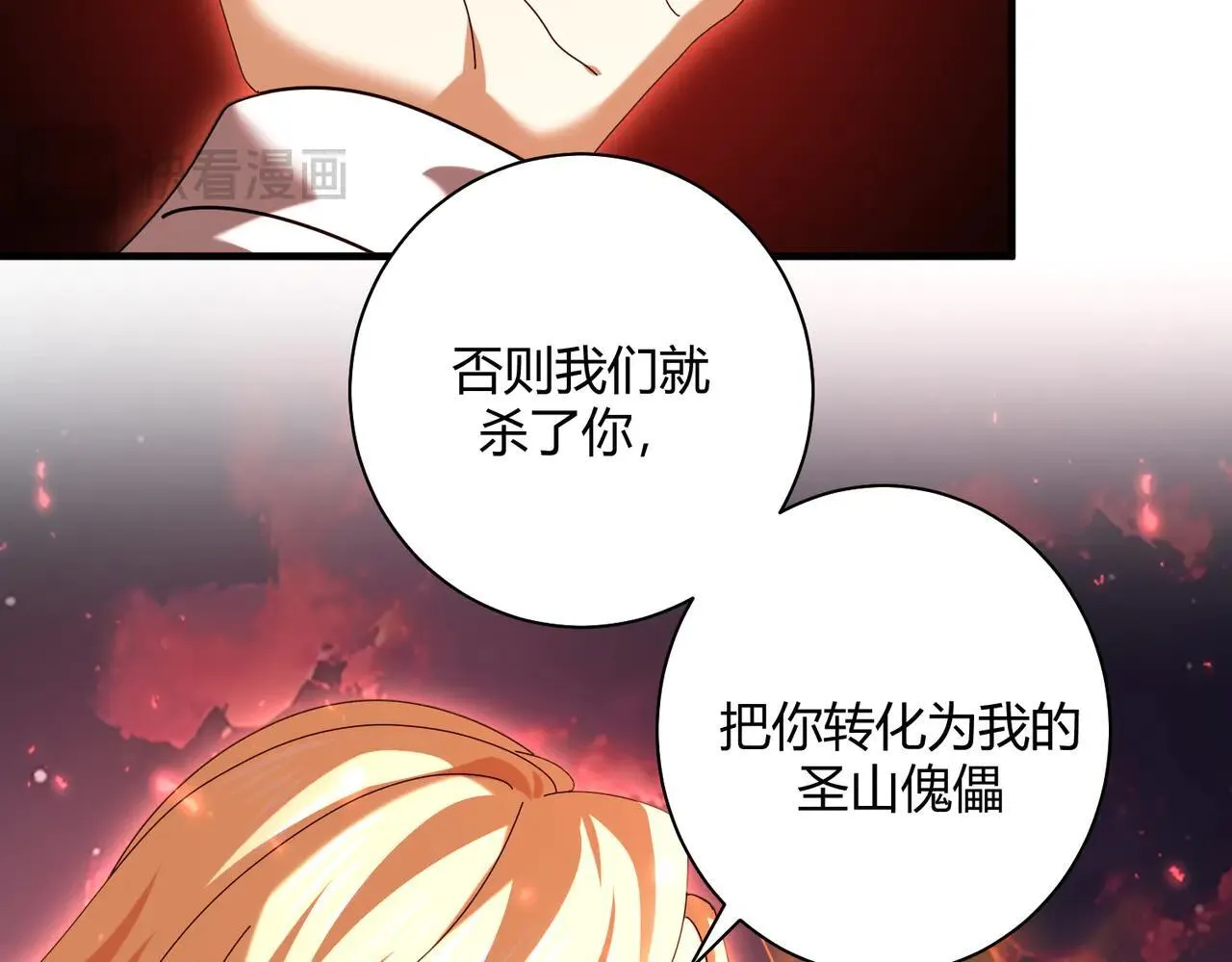 第93话 谈判破裂108