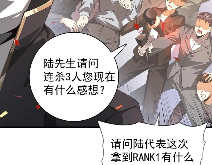 第97话 第九枚金徽86