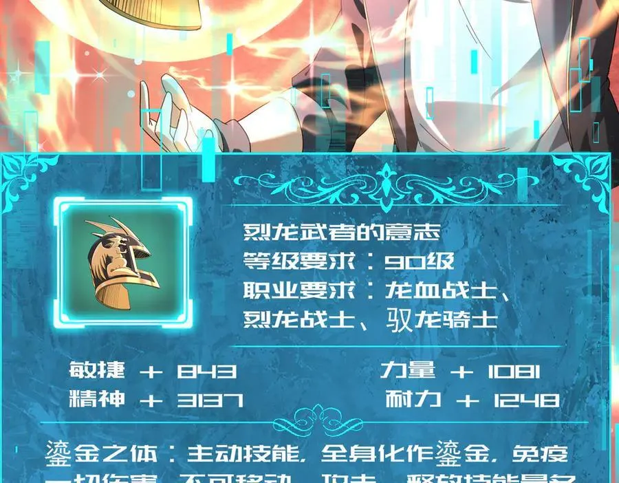 第101话 戮神军团85