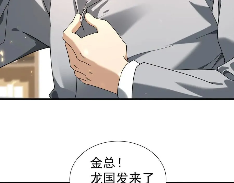 第103话 护国五雄29