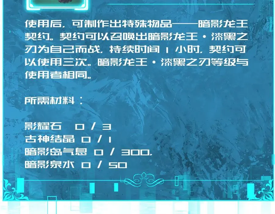 第101话 戮神军团90