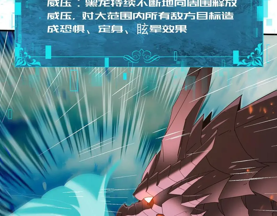 第95话 龙域113