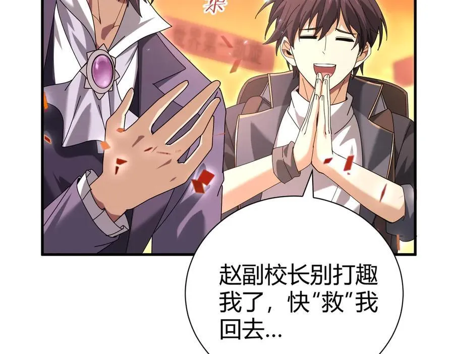 第99话 凯旋66