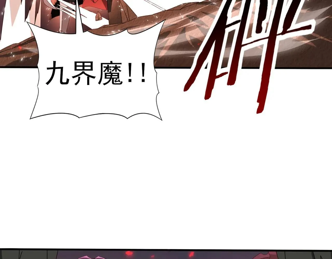 第94话 古神投影135