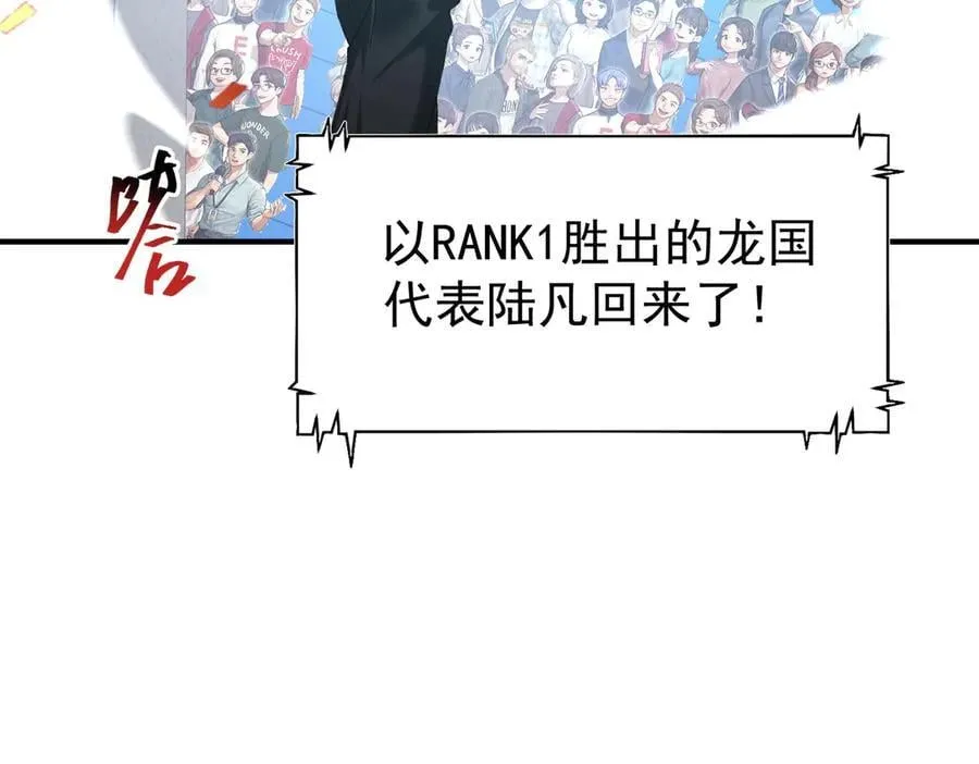 第97话 第九枚金徽83