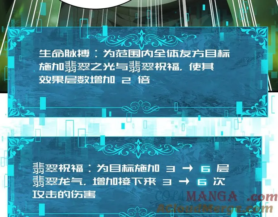 第95话 龙域36