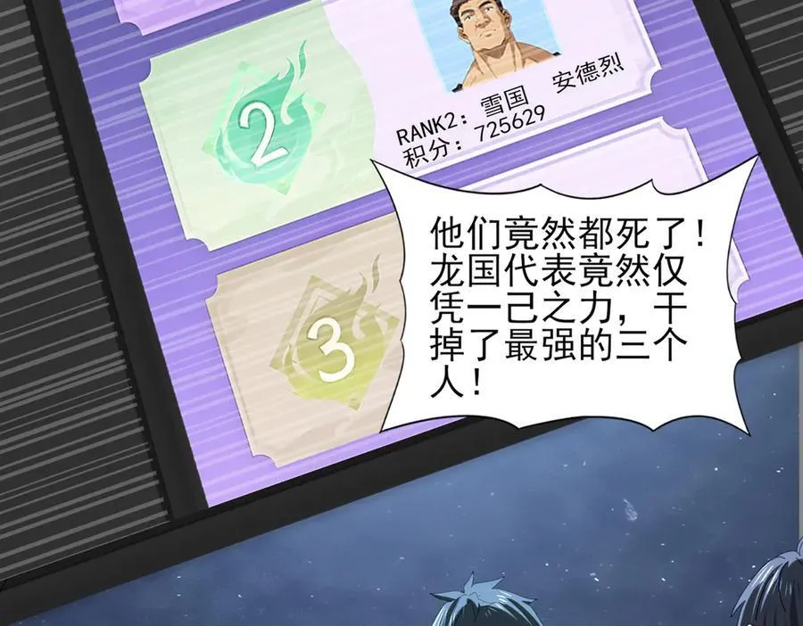 第96话 以RANK1胜出49