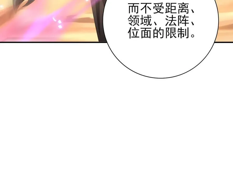 第101话 戮神军团34