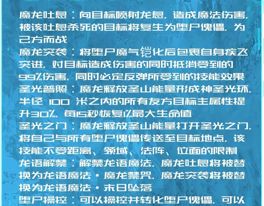 第101话 戮神军团22