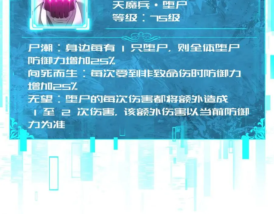 第101话 戮神军团27
