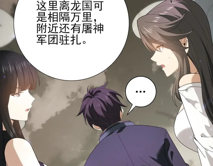 第105话 守株待兔87