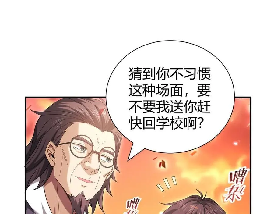 第99话 凯旋65