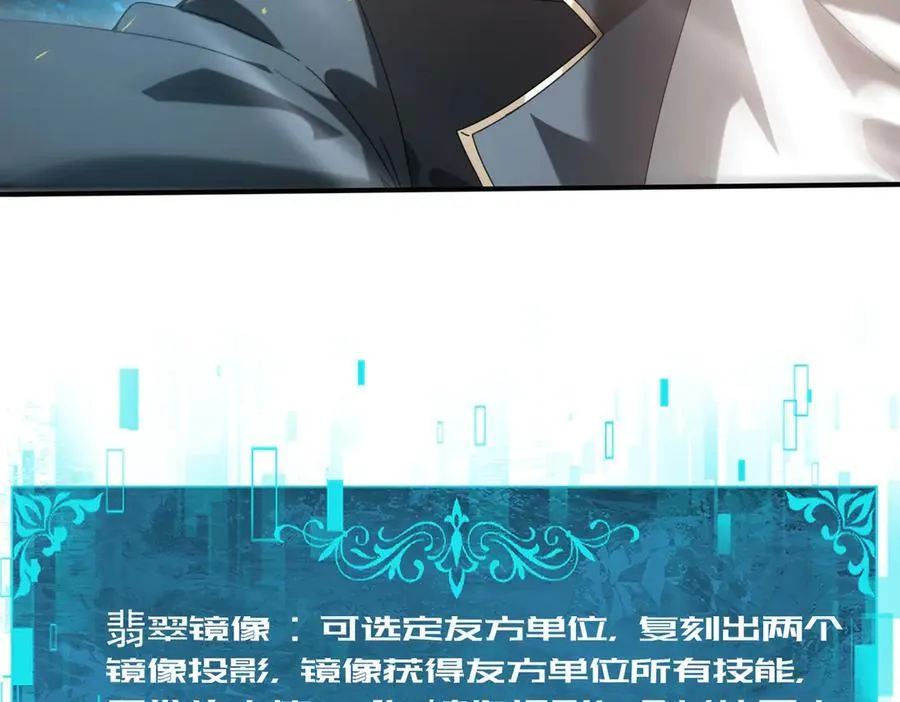 第102话 翡翠镜像43