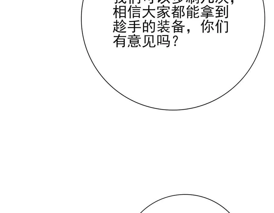 第102话 翡翠镜像110
