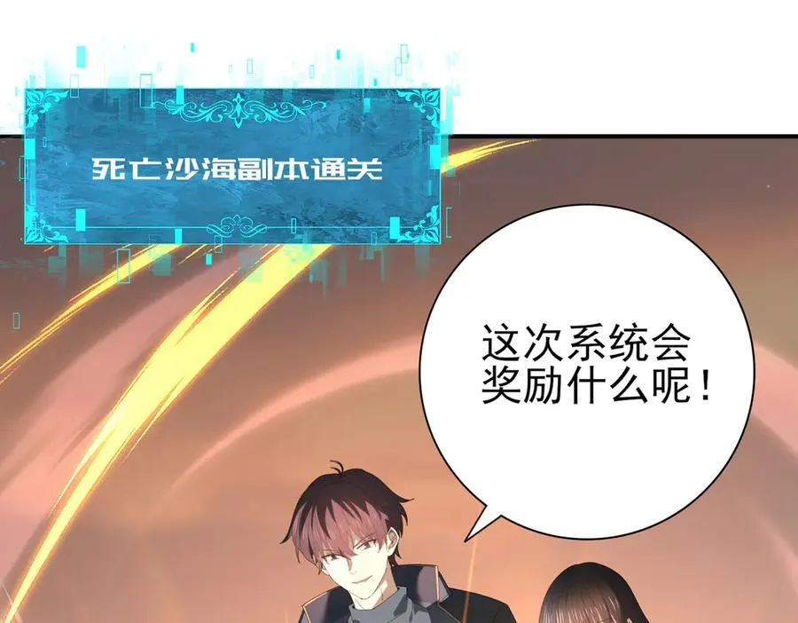 第102话 翡翠镜像95