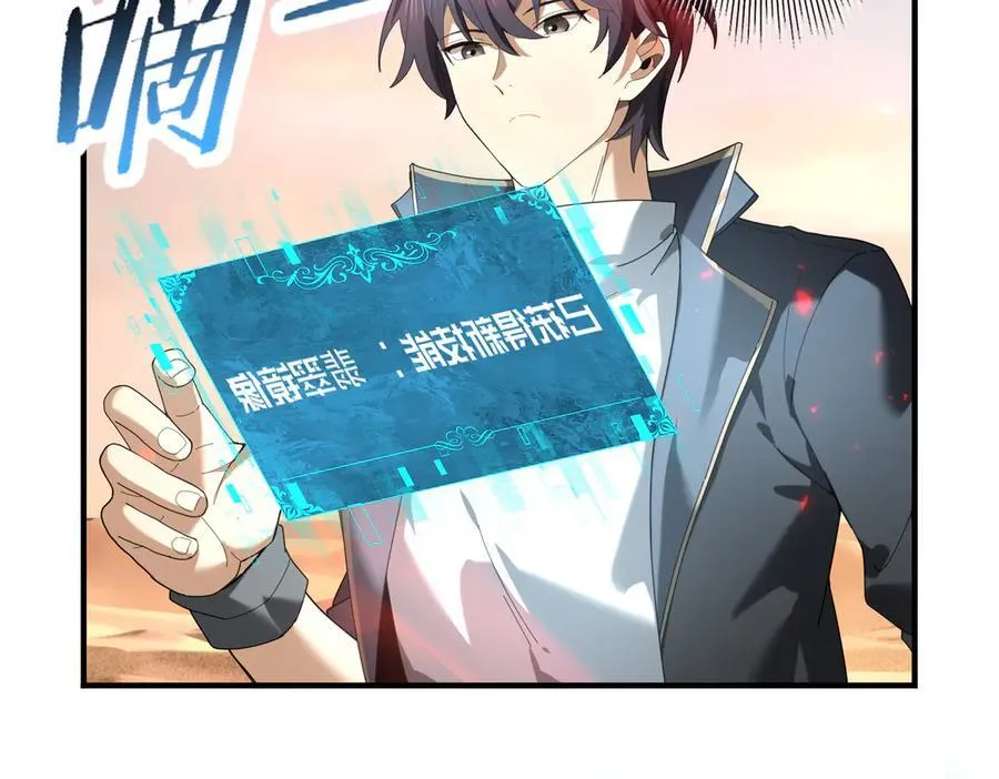 第102话 翡翠镜像5