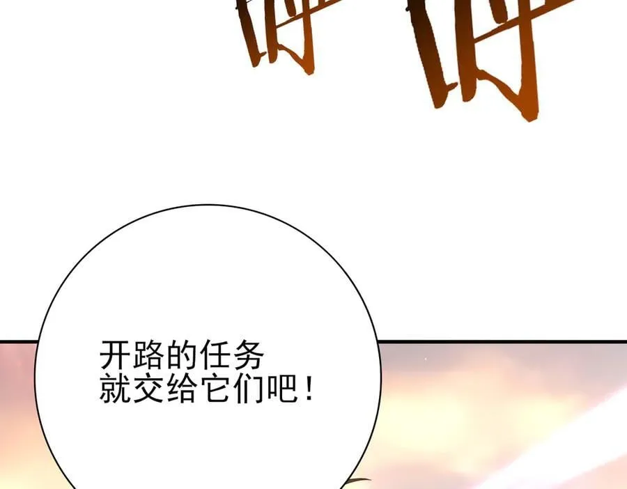 第101话 戮神军团45