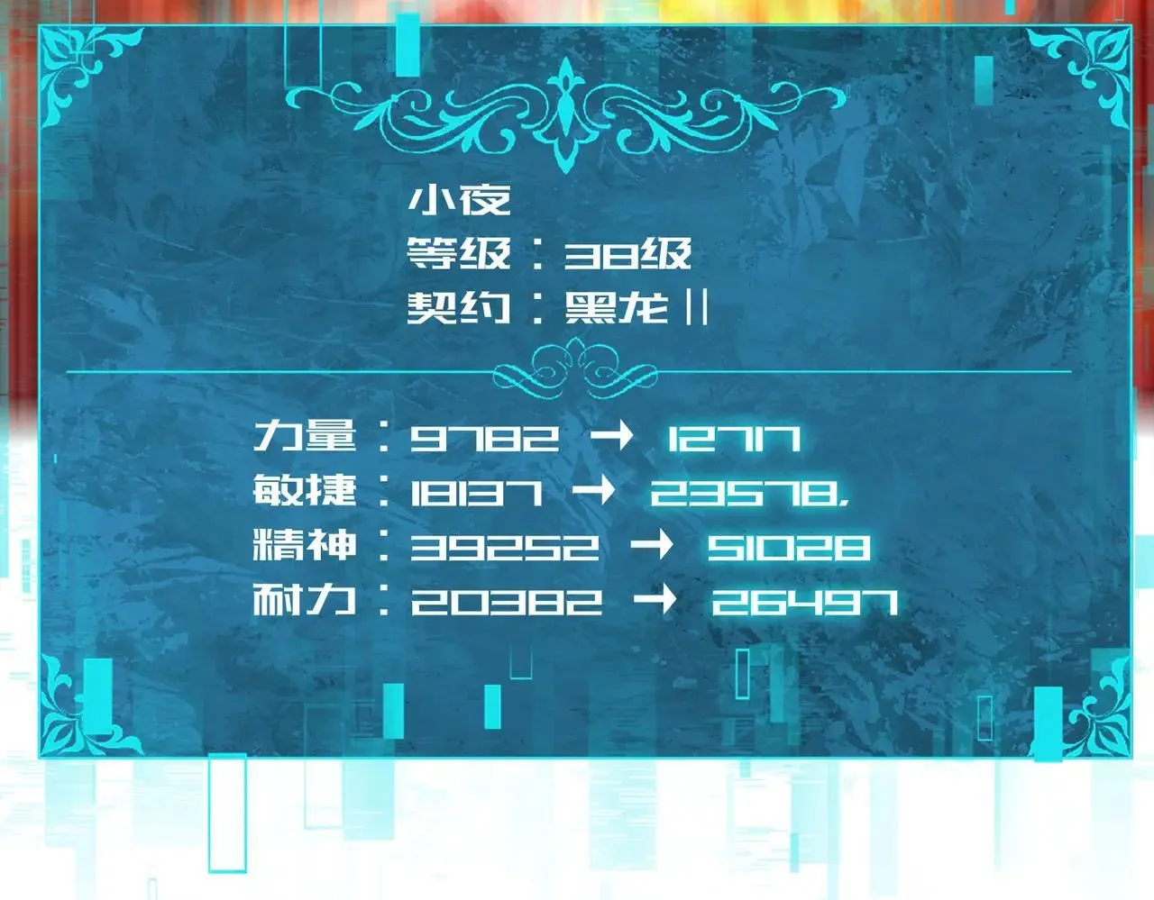 第94话 古神投影67