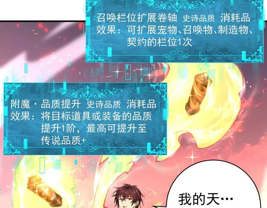 第97话 第九枚金徽54