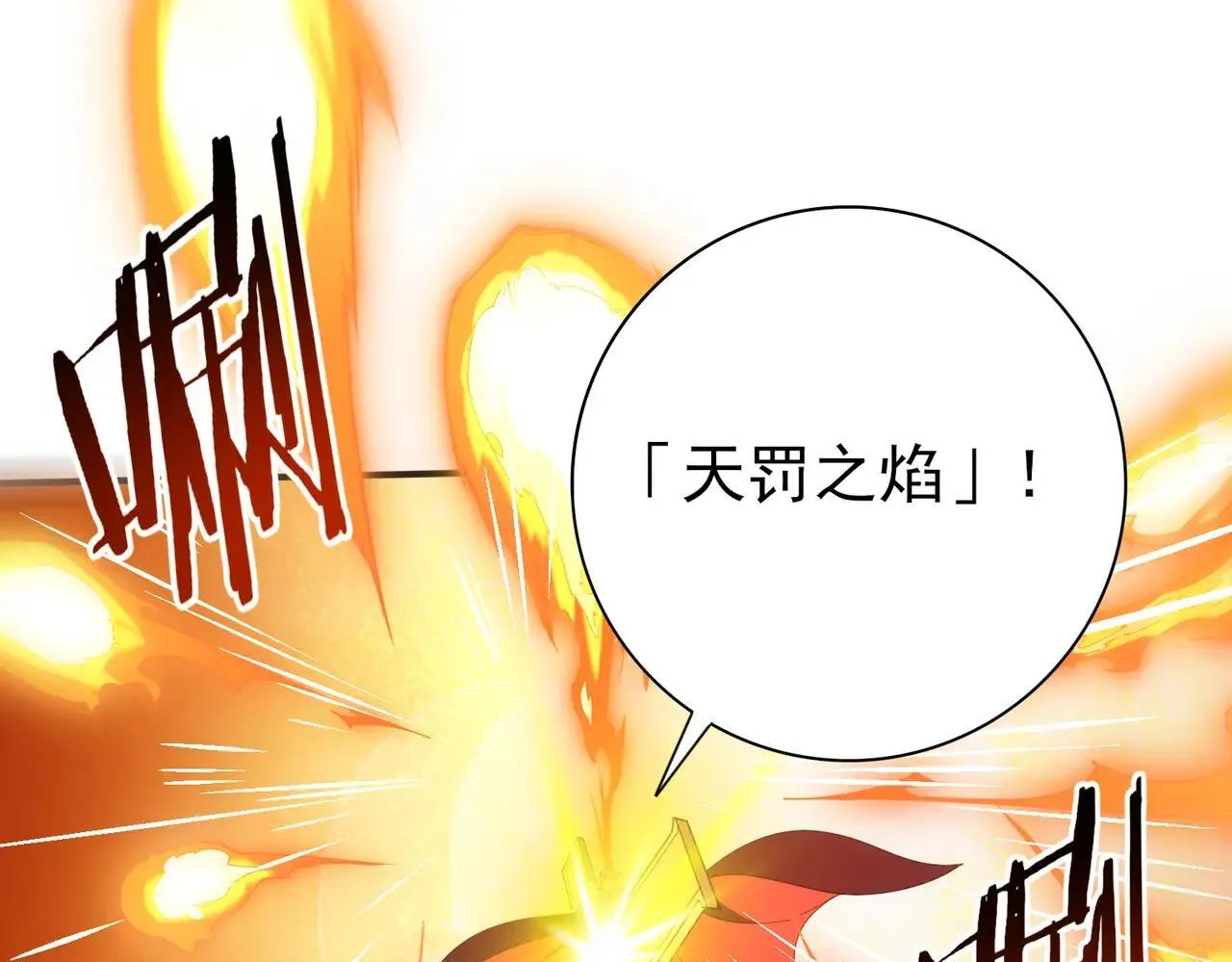 第94话 古神投影30