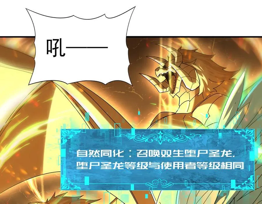 第101话 戮神军团19
