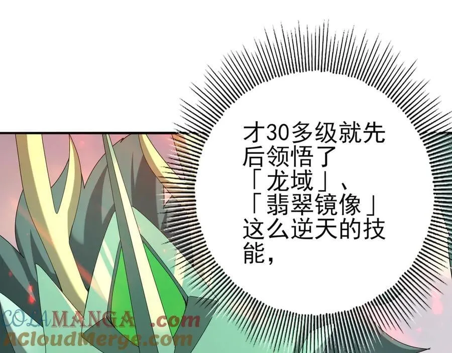 第102话 翡翠镜像12