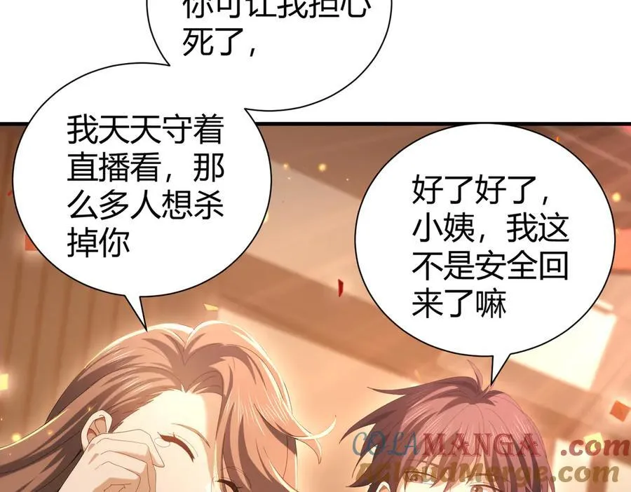 第99话 凯旋80